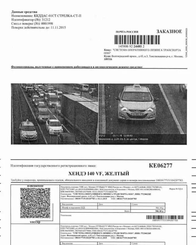Выезд за стоп линию. Штраф по выделенной полосе для автобусов. Выезд на встречную полосу с односторонним движением. Штраф за полосу скидка. Стоп линия под зеркалом.