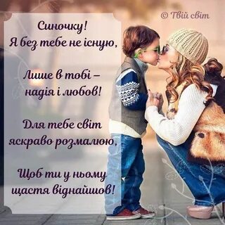 День сына и дочери 11 августа поздравление