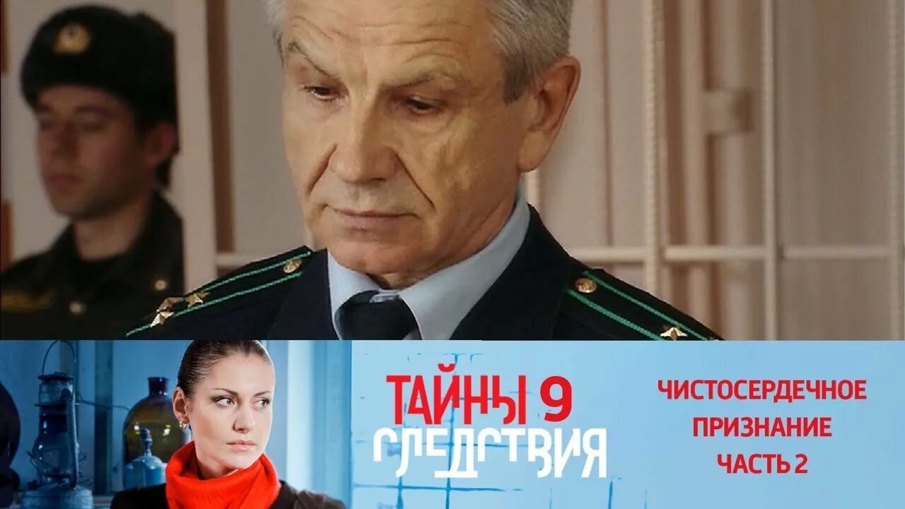 Чистосердечное признание содержание всех серий. Чистосердечное признание содержание всех серий