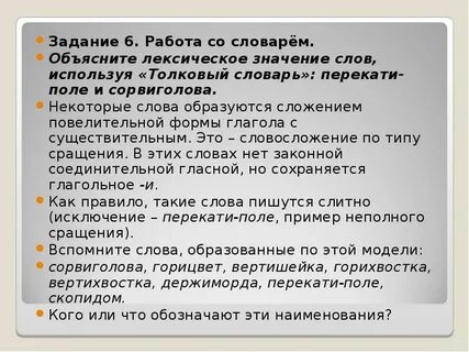 Задание словаря