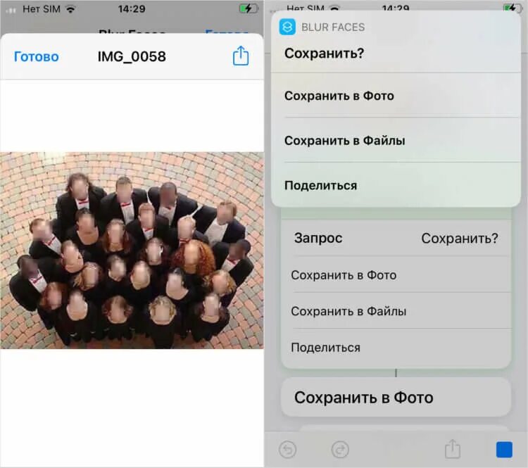 Как увидеть замазанный текст на айфоне. Как замазать фото на айфоне. Как замазать лицо на фото. Приложение замазать лицо. Как замазать лицо на айфоне.