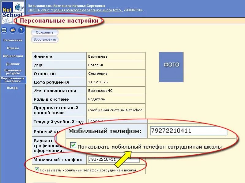 Табельный номер водителя. Номера телефонов учителей. Телефон горячей линии объявление. Номера телефонов учителей. Нет телефону на уроке.