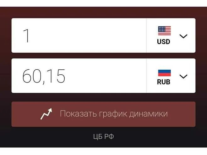 Один Бакс в рублях. 16000 Доллар российских рублях. Один Бакс это сколько рублей на российском. Сколько рублей в баксе.