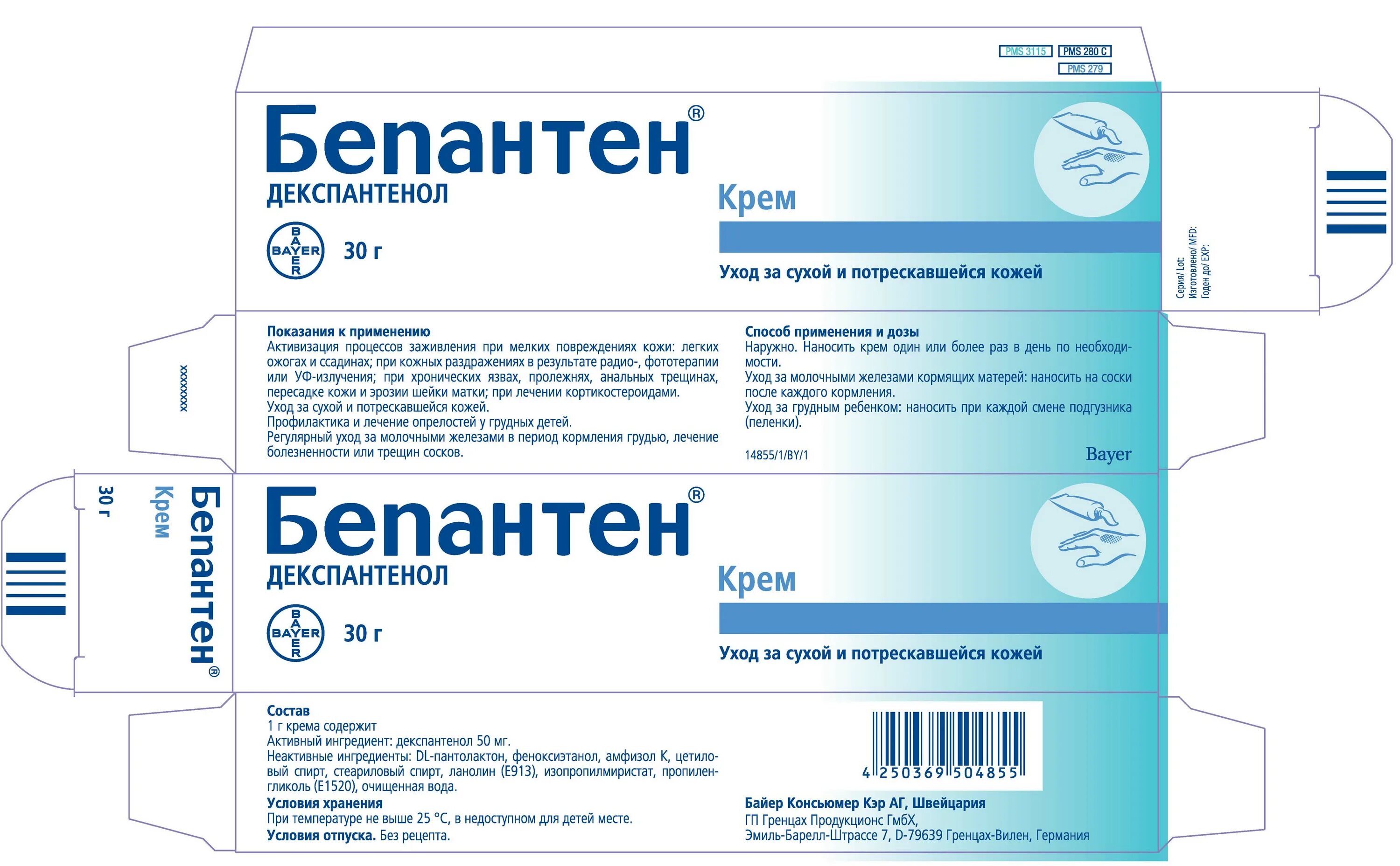 Нужно ли смывать бепантен. Декспантенол от пролежней. Бепантен упаковка склеить. Added лекарство. Бепантен пелёнка пластырь.