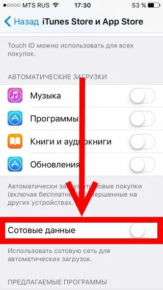 Оплата app store мтс как отключить. Как отменить загрузку приложения на айфоне. Как отмерить загрузку на приложении айфлне. Отключение обновления приложений на айфон. Как отменить загрузку приложения в app Store.