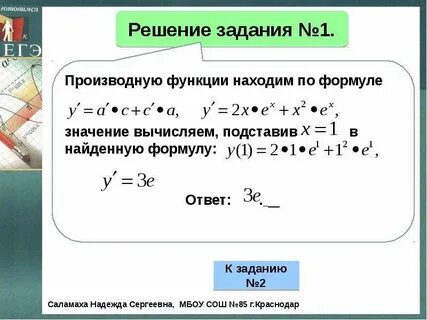 Калькулятор функции подробное решение