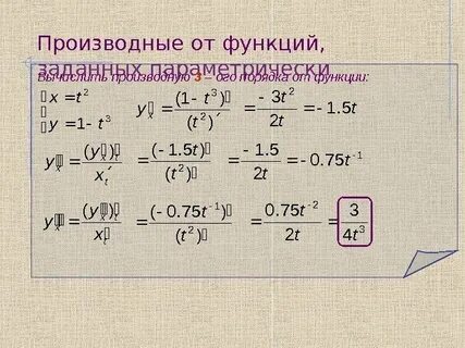 Найти производную 1 x 18