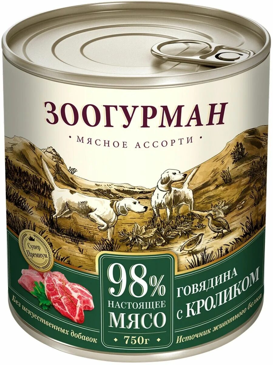 Зоогурман. Настоящее мясо. Говядина с кроликом д/с ж/б 750гр. Зоогурман для собак консервы 750г. Корм для собак Зоогурман мясное ассорти. Консервы для собак Зоогурман 750 гр. 98 % мяса.