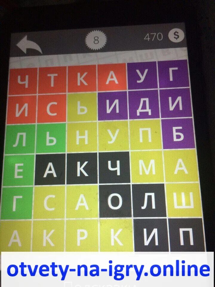 Игра слов. Найди слово птицы 12 уровень. Игра найди слово категория игра. Игра слов. Найди слова youon.