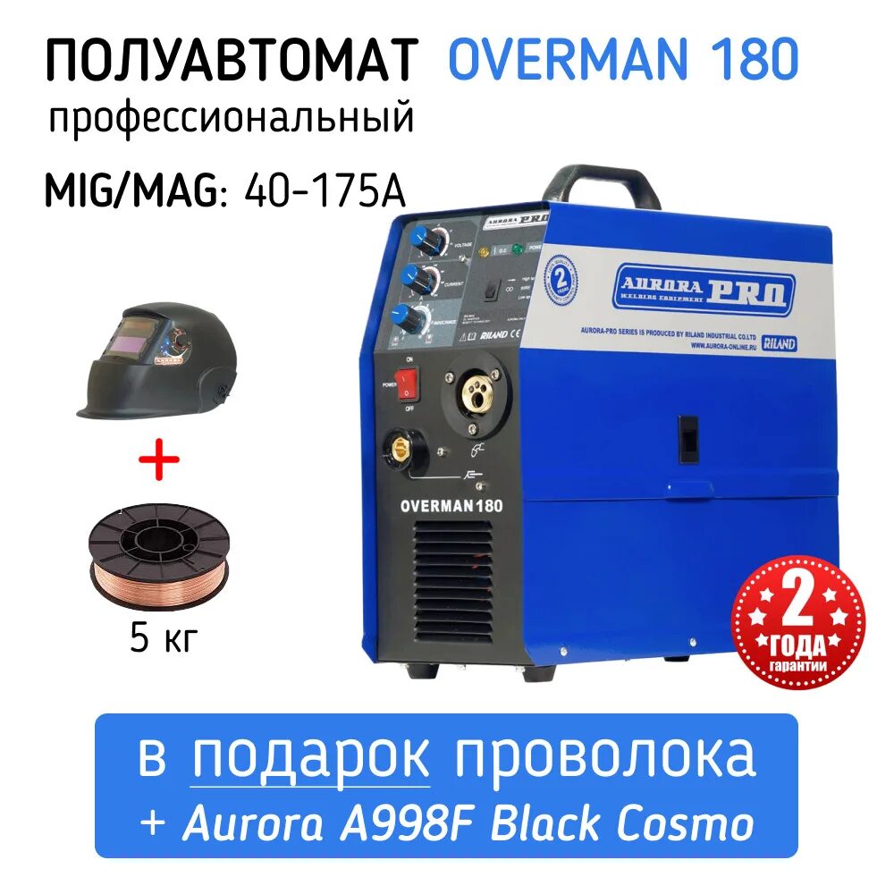 Pro overman 180. Aurora pro overman 180.