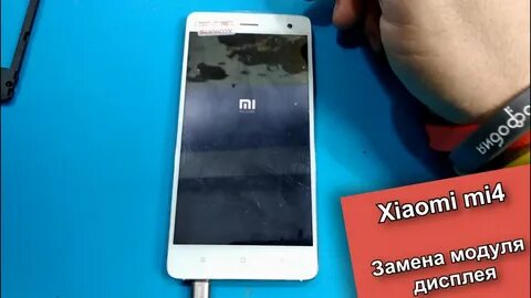 Xiaomi замена