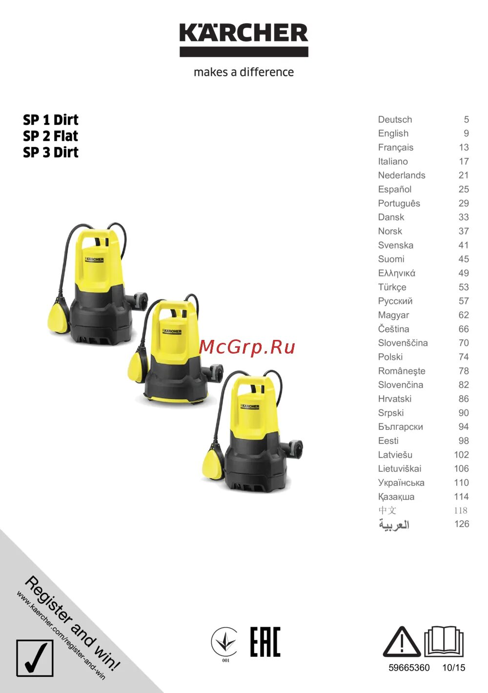 Karcher flat. Насосом karcher sp 2. дренажный насос karcher sp 2 flat. керхер насос сп 3. karcher sp 3 dirt.