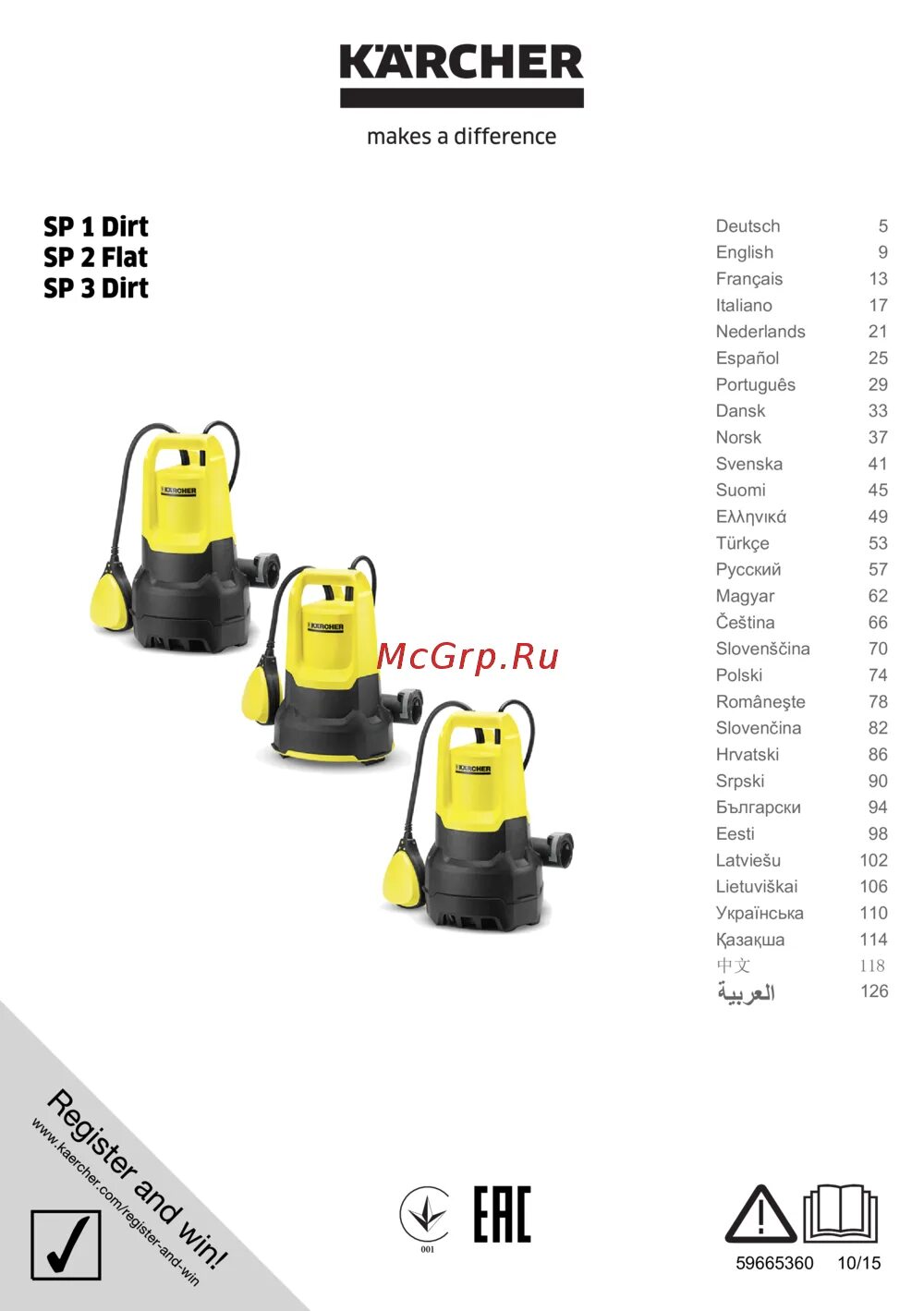 Насосом Karcher SP 2. Дренажный насос Karcher SP 2 Flat. Керхер насос СП 3. Karcher SP 3 Dirt. Karcher flat