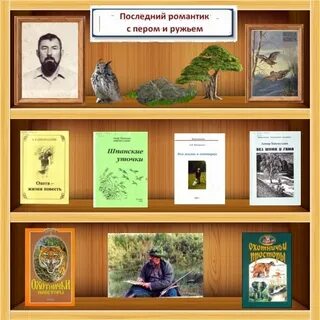 Писатели родного края
