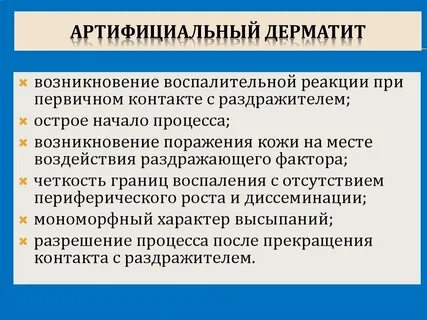Артифициальный