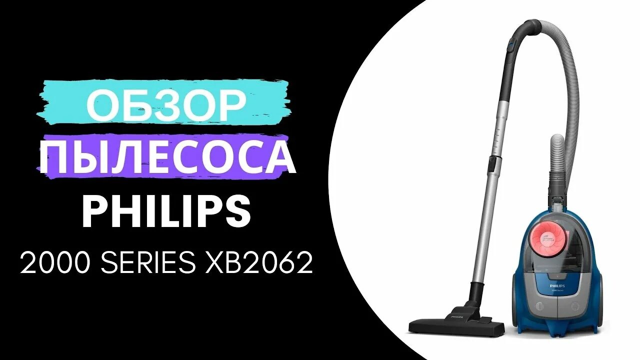 Series xb2042 01. Пылесос Philips 2000 Series XB 2042. Пылесос Philips xb2062/01. Пылесос Филипс 2000 Series xb2062. Пылесос Филипс 2042 01.