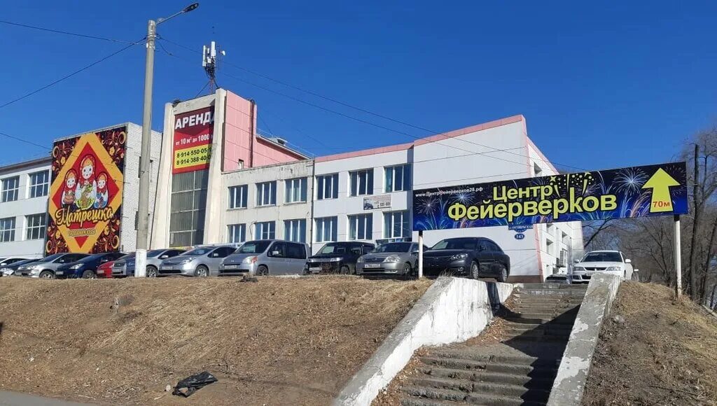 Центр фейерверков благовещенск. Благовещенск игнатьевское шоссе 25/1. Центр фейерверков благовещенск. Вывеска фейерверки. Центр фейерверков благовещенск.