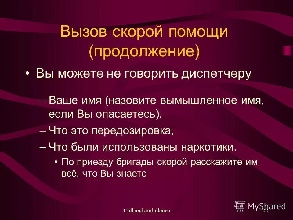 Передозировка это. Симптомы передоза. Передозировка наркомы. Передозировка диазепамом. Передозировка это.