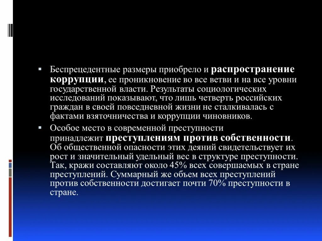 Беспрецедентный ошибка. Беспрецедентный ошибка