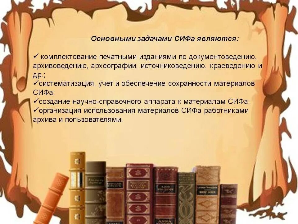 Справочно информационные издания