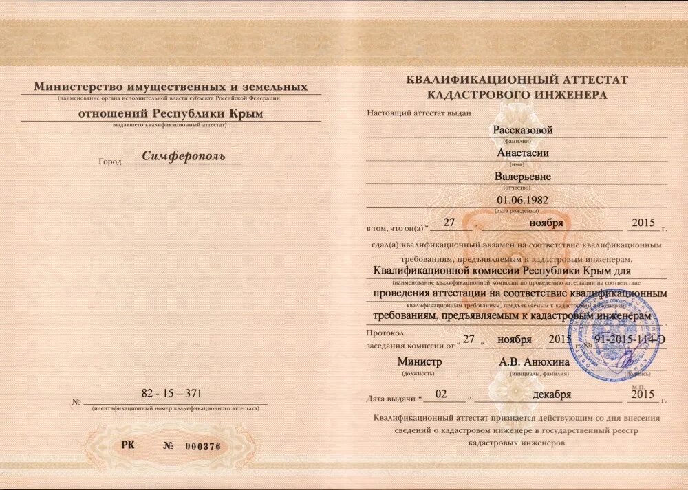 кадастровый инженер спб