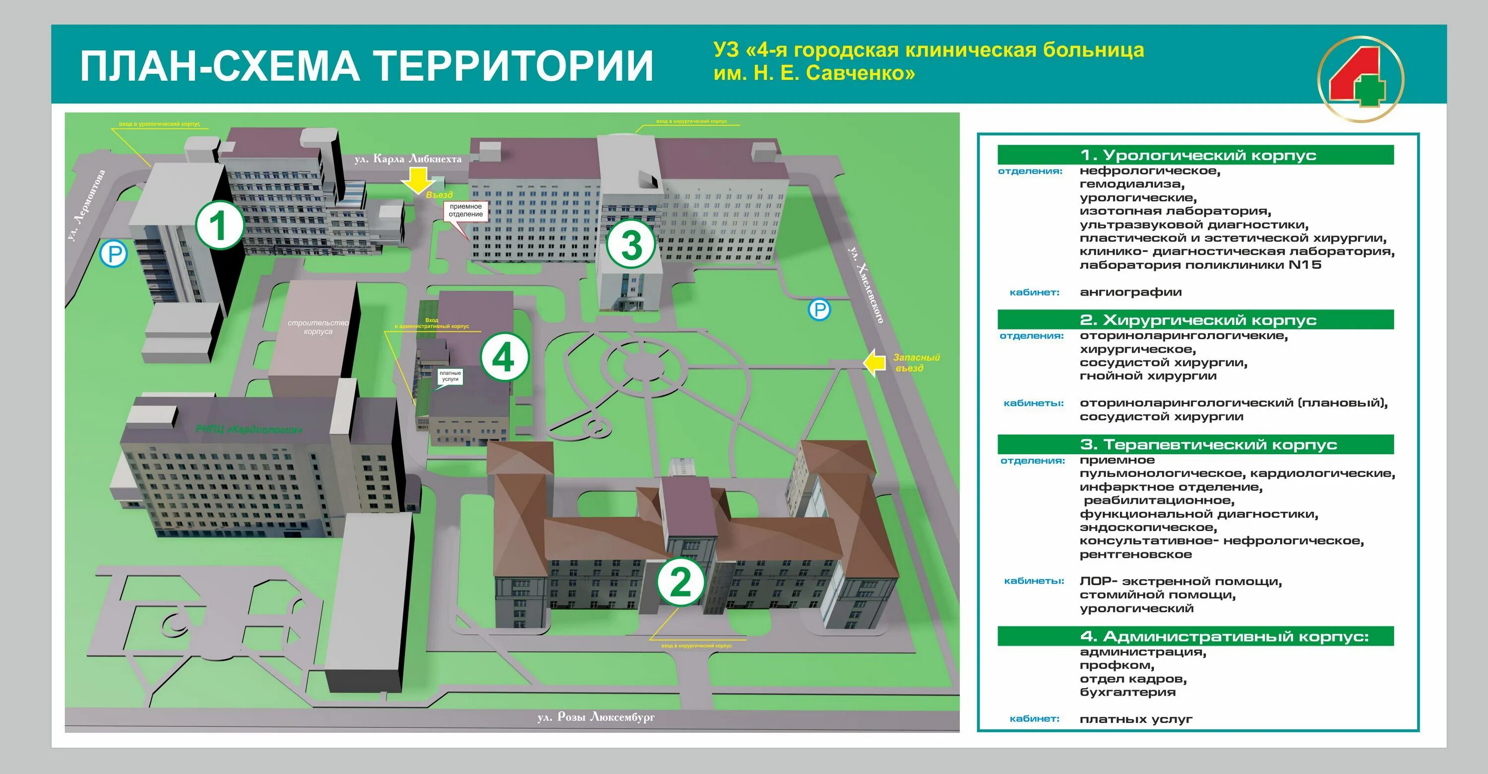 Больница 68 волжская адрес