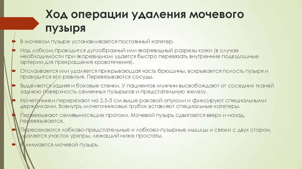 Удалили мочевой пузырь мужчине. Постинфарктный кардиосклероз диагностика. Дифференциальный диагноз постинфарктного кардиосклероза. Дифференциальный диагноз опухоли мочевого пузыря. После удаления мочевого пузыря.