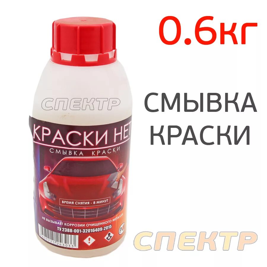 Смывка для удаления старой краски. Смывка краски "КРАСКИНЕТ" 0,6 кг.. Смывка краски "КРАСКИНЕТ" 1,2кг. Смывка ЛКП С металла. Удалитель старой краски АС-1.