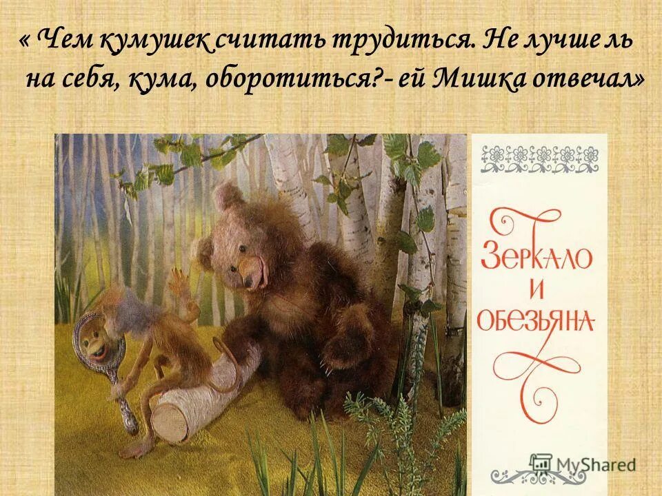 Кума оборотиться