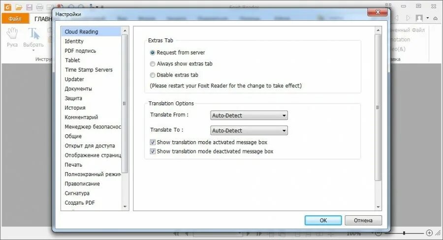 Foxit reader windows. Программа foxit reader. программа для пдф foxit. foxit reader сканирование. foxit программа для сканера.