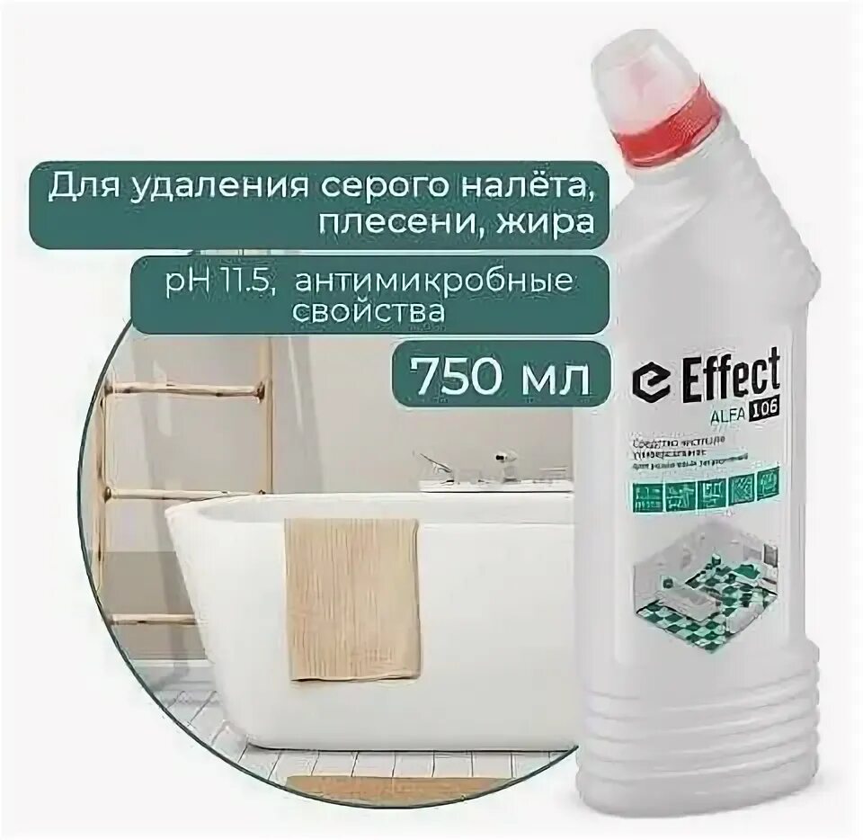 Alfa 106. Effect alfa 106. Effect alfa 106 750 мл чистящее средство универсал 1/14. Alfa 106. Effect альфа 102 средство сан.