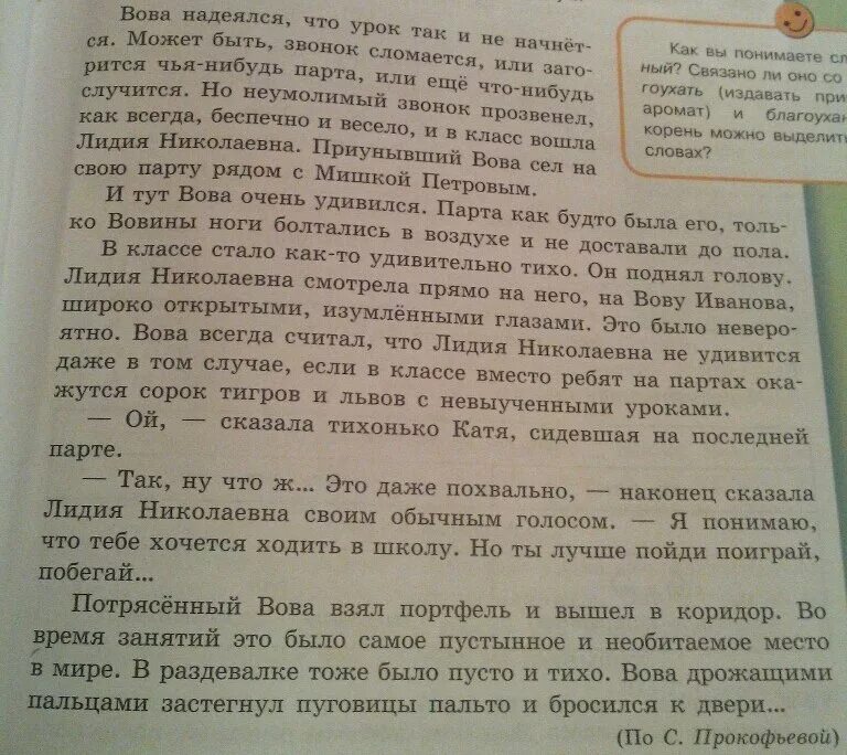 Сочинение 90 слов. Рассказ на тему если бы я был великаном. Сочинение если бы я был великаном. Рассказ если бы я стал великаном. Сочинение на тему если бы я стала великаном.