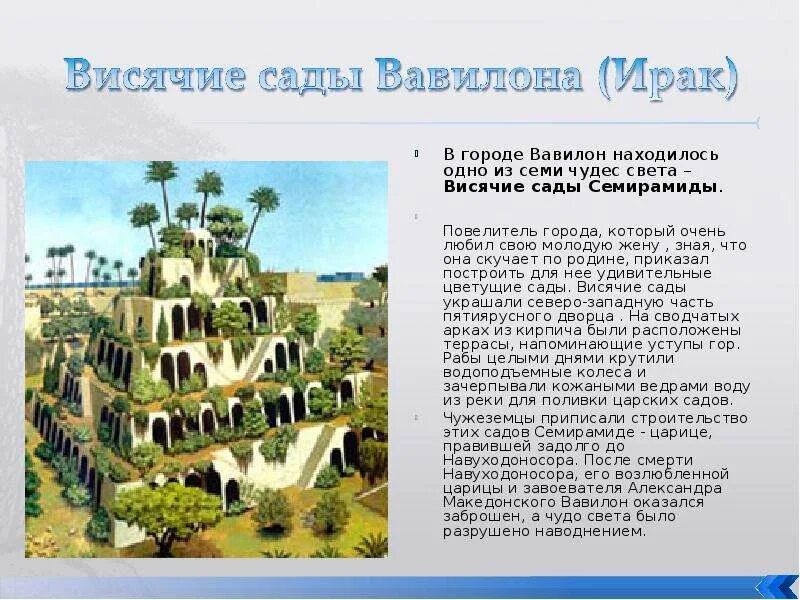 Проект 7 чудес света 7 класс 7 ЧУДЕС СВЕТА Выполнили: ученицы 8 класса Нуякшева Евгения Шупина Юлия Учитель:К
