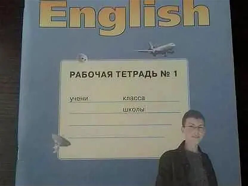 Общ 9 класс рабочая тетрадь