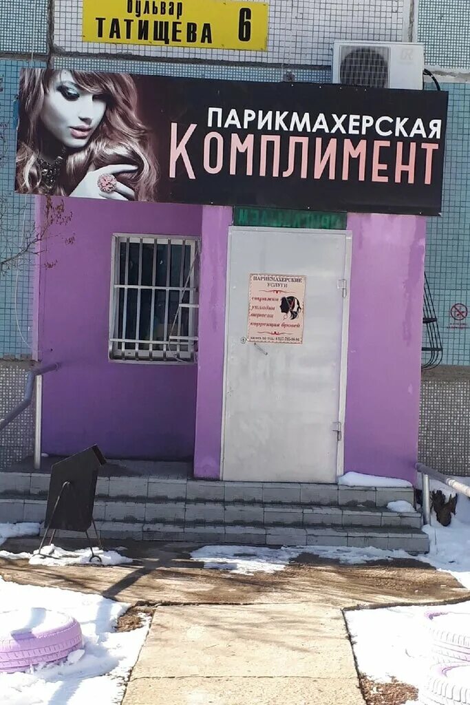 Парикмахер он как художник. Интересные посты для парикмахера. Комплимент парикмахеру. Логотип салона красоты. Салон красоты комплимент шемышейка.