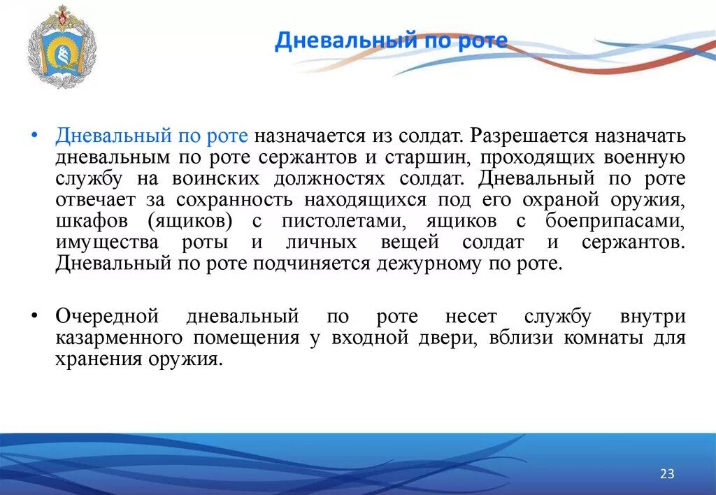 Действия дневального по роте. Дневальный по роте назначается из солдат. Обязанности дневального. Обязанности дневального по КТП. Обязанности дневального по парку.