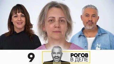 Рога в городе выпуск
