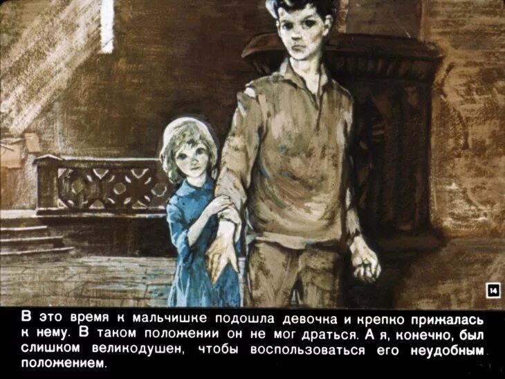 Иллюстрации к повести дети подземелья Короленко. В. Короленко "дети подземелья". Короленко в дурном обществе.