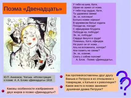 Произведение катя