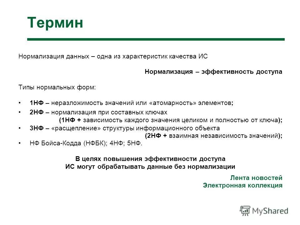 Характеристика в качестве ресурсов. Характеристики качества. Измерение и оценка показателей качества. Характеристики качества информационных ресурсов. Характеристики качества тестирования.