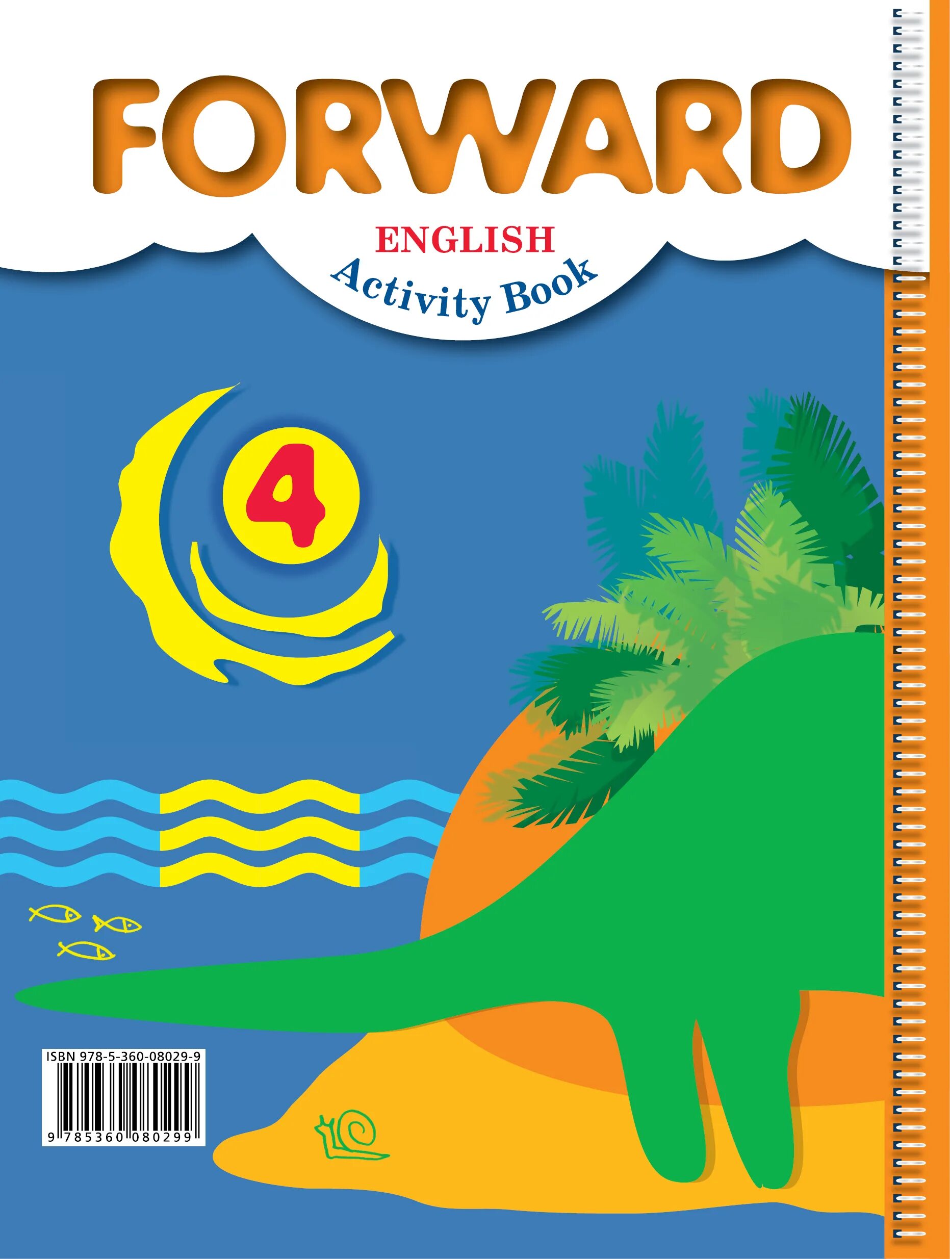 Forward english 4 класс. Рабочая тетрадь по английскому языку Вербицкая. Форвард Инглиш тетрадь 4 класс. Английский форвард Вербицкая 4 класс. Forward English Вербицкая рабочая тетрадь.