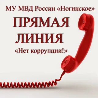 Прямая линия