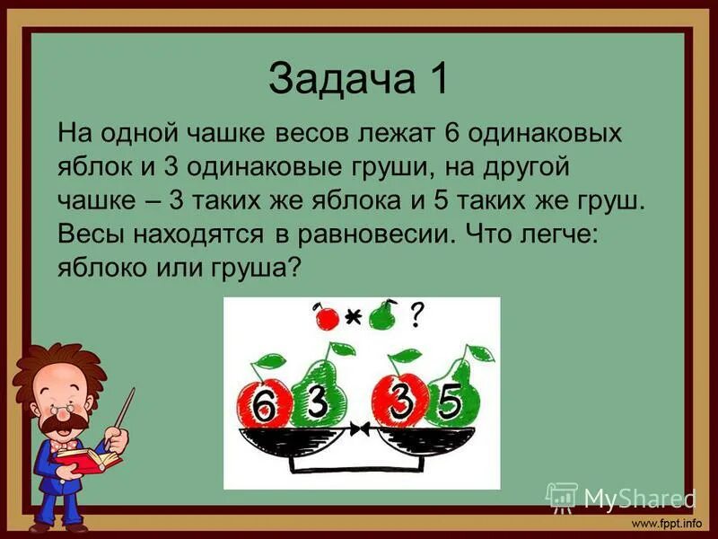 Задача масса двух одинаковых. Задачи в таблицах 3 класс. Масса двух одинаковых чемоданов равна массе. Масса восси одинаковых коробо. Масса двух одинаковых чемоданов равна массе.