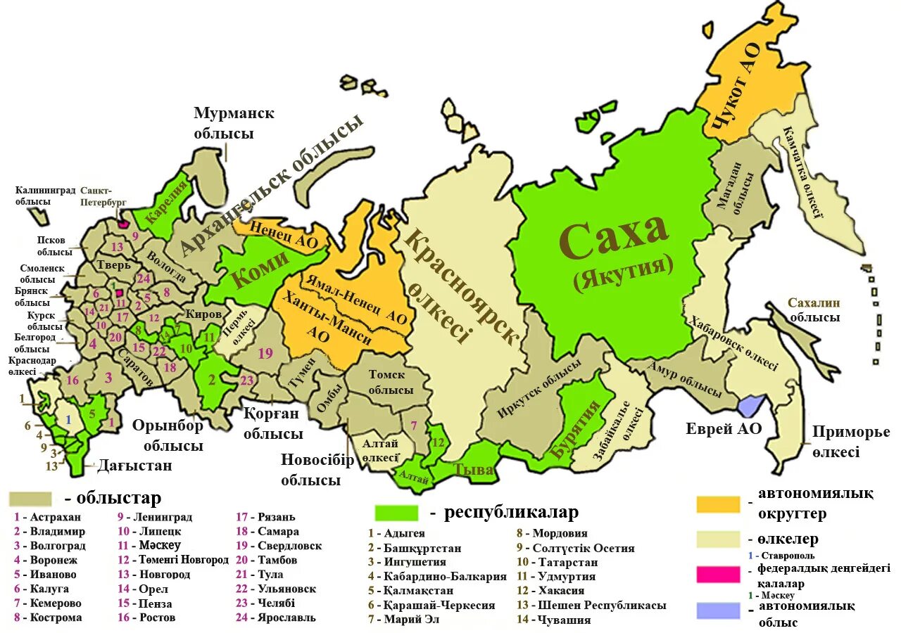 Карта областей краев округов и республик России. Карта России 85 субъектов Федерации. Административно-территориальное деление России карта. Карта России с границами областей краев и республик. 10 любых областей