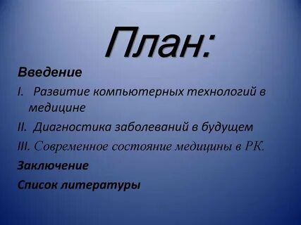 Казахстан заключение