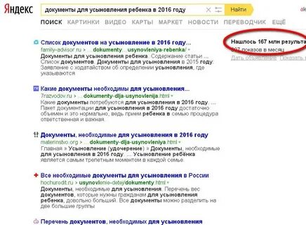 Список документов для усыновления ребенка