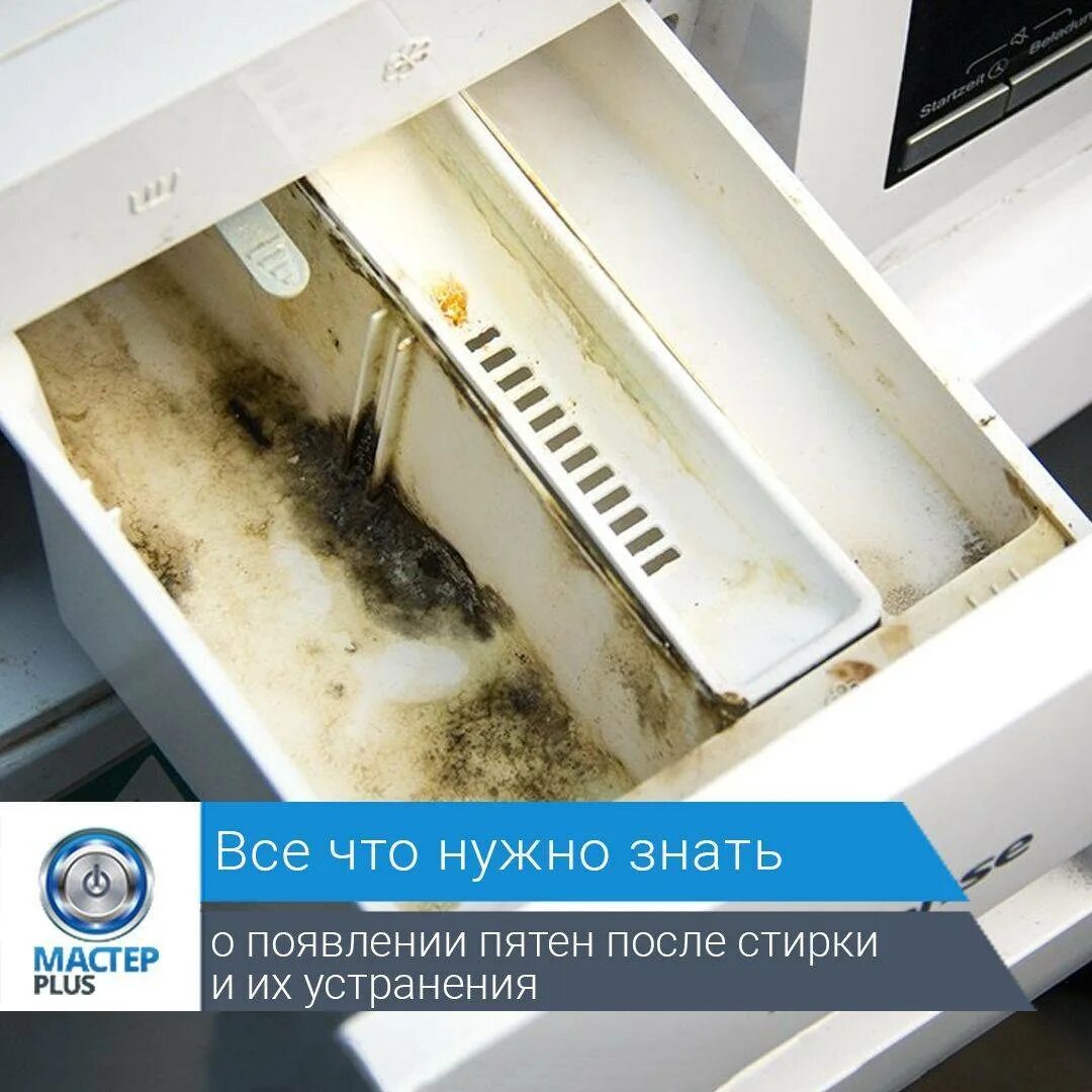 Пятна после стирки в стиральной машине. Пятна после стирки в стиральной машине. Пятна после стирки в стиральной машине. Стиральная машинка марает вещи черными пятнами. Пятна на одежде.