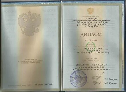 Сколько всего дипломов