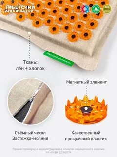 Магнитный аппликатор