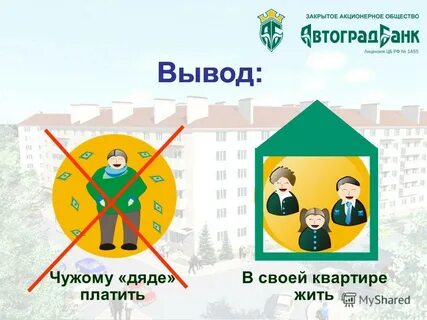 Право жить в квартире